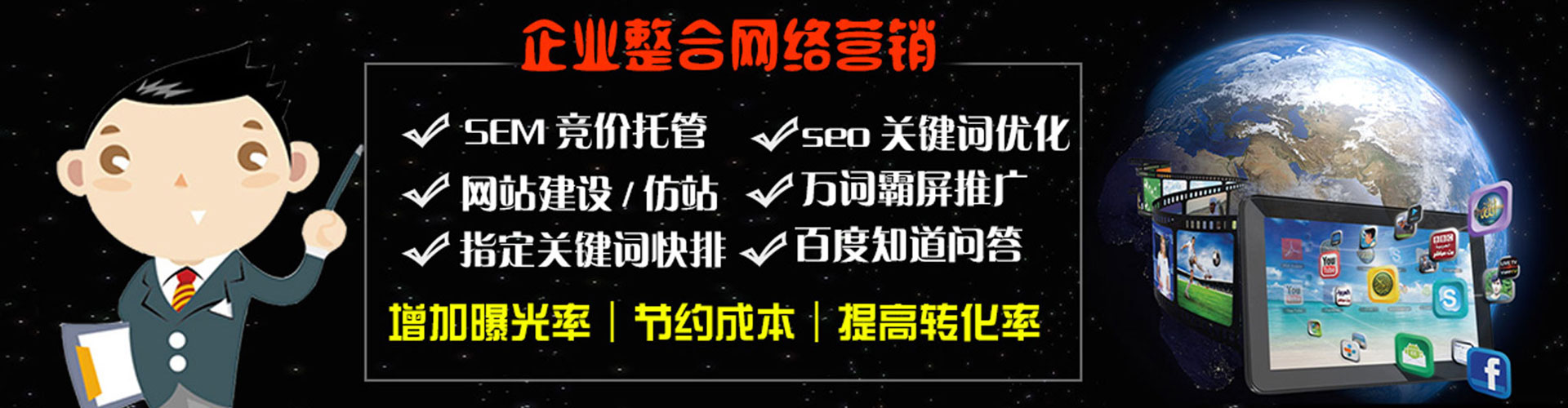 勐海百度推广优化